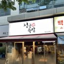 정군족발 | <정군족발> 일산 백석역 근처 미쳐버린 갓성비 족발 맛집 내돈내산 솔직후기