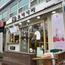 온양2+ 5동 중앙로 | 모리커피 메뉴판 냉율무 맛집 온양온천역 카페 내돈내산 후기