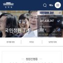 오늘 하루밖에 안남은 국민청원 5만밖에 안남았어(배구선수 학교폭력) 이미지