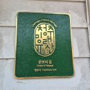 (주)형동