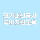 부산전기학원