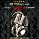 코믹뮤지컬 ''프리즌'' 이미지