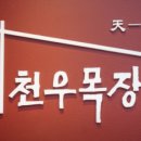 천우약국 이미지
