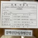 강서구보건소 | 강서구보건소 B형 간염 검사 후기! (운영시간 / B형간염검사방법 /결과확인)