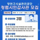 양천구시설관리공단 - 2023 | 양천구시설관리공단