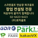 원스스크린골프 이미지