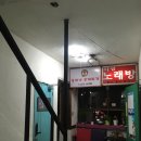 복래네부대찌개 이미지