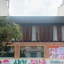 명태어장앤쭈갑골