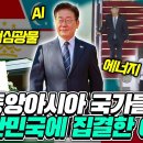 한국·중앙아 5개국 첫 정상회의 핵심광물·AI 협력 본격화, 한국 외교 중앙아시아로 넓힌다! 이미지