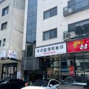 우리할매떡볶이목감점