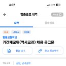 향동고등학교 이미지