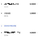삼성코인벤딩 이미지