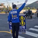 [이태열 거제시의원]D-28 장평오거리 출근인사 이미지