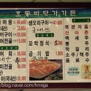 호동바닷가가든 이미지