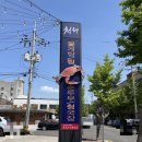 청해꽃게탕.찜 순두부.청국장 이미지