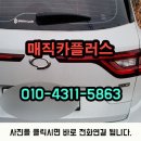 매직카공업사 이미지