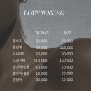 버터왁싱&에스테틱