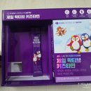 태화약국 | (내돈내산)서면 짱약국 창고형 약국에서 "제일 락티브 키즈타민" 구매 후기 아 이런것도 있더라! 잘촘하작