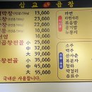 삽교명가곱창 이미지
