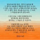 번뇌즉보리(煩惱卽菩提) / 법상 스님 이미지