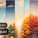 가을입니다 이미지