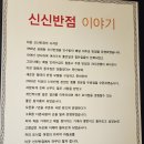 고향반점 | [대구 신신반점] 아침부터 칼칼한 고추짬뽕