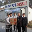 구암동 주민센터 이미지