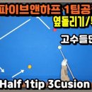 꿀당구 이미지