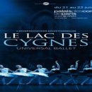 유니버설 발레단 <백조의 호수> 이미지