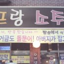 호프짱소주짱