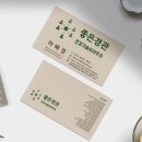 좋은경관조경기술사사무소 이미지