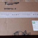 늘원농원