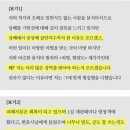 부산 돌려차기 사건 가해자가 법원에 제출한 반성문 이미지