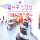 계명대학교 동문 6 이미지