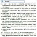 한국법무보호복지공단 경남서부지소