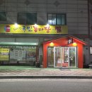 김태연국민동태탕그집 이미지