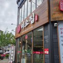 목포 신상맛집 평화광장 미소집 후기