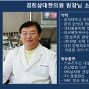 늘푸른경희한의원 이미지