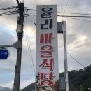 증평식당 이미지