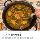 광명역 맛집 리오리오, 광명 일직동 스페인 요리 데이트 추천