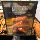 피자봉 이미지
