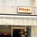 하이홉(hihope) 이미지