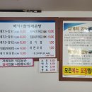 남한강민물매운탕 이미지