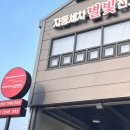 별빛전기충전소 이미지