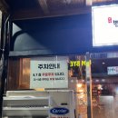 뽕삼포차 이미지