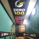 제로백 노형점 이미지