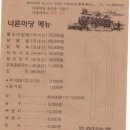 마당너른집 이미지