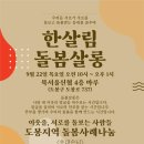 봄살롱 - 청주시 서원구 1순환로638번길 50 | 봄살롱