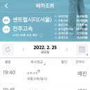 태성고속관광여행사 네이버블로그