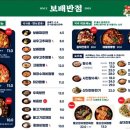 보배반점광교